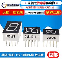 ~賣場滿200元出貨~0.4寸 4位 共陰/共陽 帶時鐘點 LED紅色高亮數碼管 4042BH/4042AH 歷史價格詳細信息