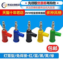 ~賣場滿200元出貨~香蕉插頭插座 4mm 2mm K2A43 測試座面板 絕緣接線端子香蕉母頭孔 歷史價格詳細信息