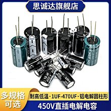 直插鋁電解電容器元件10/25V/35/50v/10uF47/100/220uf470/2200uF[此商品金額滿200元出貨]~台北悠閣 歷史價格詳細信息