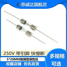 5*20保險管 250V 每盒63元（100只）  ★ 260459-035  ★ 歷史價格詳細信息