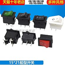 船型開關 船形開關 翹板電源開關 按鈕 三擋6腳 KCD2-203 186-03769 歷史價格詳細信息