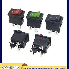 KCD1船型開關小電器開關21*15MM 2腳帶線 焊線電源開關2腳2檔（量大從優） 歷史價格詳細信息