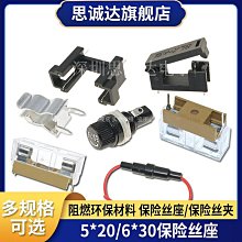 FUSE 5*20保險絲座 保險管座 保險 件 保險座 W194 [9019669] 歷史價格詳細信息