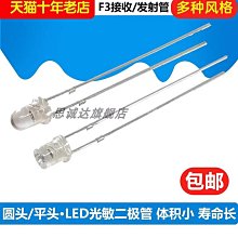 3mm圓頭透明紅藍雙色共陽 3mm雙色led燈珠 插件雙色燈 3mm紅藍 歷史價格詳細信息