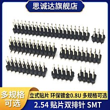 雙排排針2.0mm間距 2*40P 雙排插針 直針 100條/包= 211-01173 歷史價格詳細信息