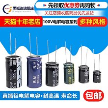直插鋁電解電容器元件10/25V/35/50v/10uF47/100/220uf470/2200uF[此商品金額滿200元出貨]~台北悠閣 歷史價格詳細信息