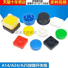 ~賣場滿200元出貨~按鍵開關按鈕點動開關R13-507 16MM圓形無鎖自復位開關 2個 歷史價格詳細信息