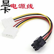 大4pin 轉 6pin-8pin 共用(6+2pin)PCI-E 顯卡 顯示卡 電源轉接線 電源線 4P 對6P 8p 歷史價格詳細信息