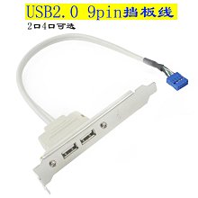 主板USB 后置轉機箱前置 3.0轉接線 25cm 20P雙口擴展線咨詢 歷史價格詳細信息