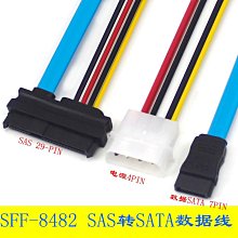 sas線 sata 7p to sata 7p六條裝1m電腦伺服器數據線 歷史價格詳細信息