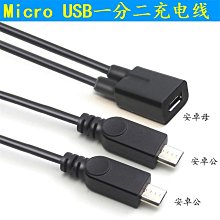 microusb延長線安卓充電線公對母長頭數據線接頭手機接口加長通用~百寶閣 歷史價格詳細信息