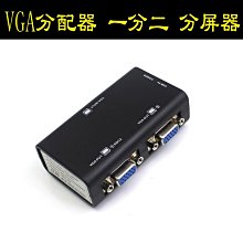 （VGA一分二 ）VGA分屏線顯示器分屏線 一臺主機接兩臺顯示器線咨詢 歷史價格詳細信息