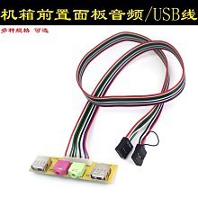 USB線 機箱主板USB擴展線 檔板線 USB帶螺母加耳朵/杜邦2.54/1*5P 歷史價格詳細信息