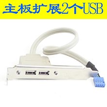 主板USB 9Pin轉雙9Pin臺式電腦USB2.0 9針一分二/四擴展HUB集線器 歷史價格詳細信息