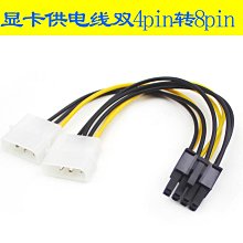 ~賣場滿200元出貨~台式筆記本機箱電腦 小4Pin轉3Pin&#92;&#92;4Pin 4針顯卡供電風扇轉接線 歷史價格詳細信息