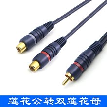 ~賣場滿200元出貨~音頻線一分二3.5mm母轉RCA雙蓮花公音響音箱線轉耳機口立體聲紅白雙聲道口1分2功放電視AV音頻轉接線 歷史價格詳細信息