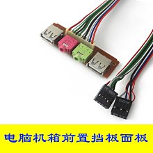 USB線 機箱主板USB擴展線 檔板線 USB帶螺母加耳朵/杜邦2.54/1*5P 歷史價格詳細信息