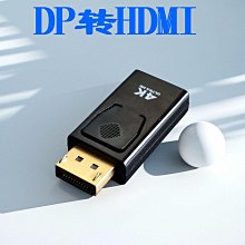 dp轉hdmi公對公4k@60hz光纖線 音視頻同步電腦電競高清轉接線 歷史價格詳細信息