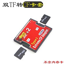 tf轉cf micro sd轉cf卡套 單眼相機卡 高速cf轉接卡tf to cf 歷史價格詳細信息