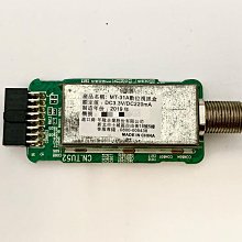 MT-31A 數位視訊盒 全新品 有現貨 MT31A CN.TU52  TU52CN 價格比較,價格查詢,歷史價格詳細信息