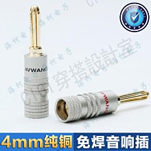 【299出貨】4mm香蕉插頭槍式可續加續插 banana燈籠花音響香蕉插頭接線柱免焊【CICI穿搭設計室】 歷史價格詳細信息