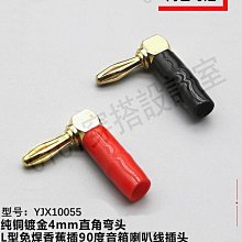 【299出貨】純銅鍍金喇叭線插頭 4mm孔DIY香蕉頭/Y插/針插接線端子功放音箱頭【CICI穿搭設計室】 歷史價格詳細信息