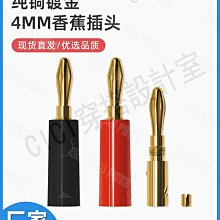 【299出貨】4mm香蕉插頭槍式可續加續插 banana燈籠花音響香蕉插頭接線柱免焊【CICI穿搭設計室】 歷史價格詳細信息