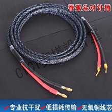 發燒級喇叭線DIY純銅鍍金香蕉插頭 音箱插頭音響喇叭線4MM連接頭~百寶閣 歷史價格詳細信息