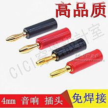 【299出貨】4mm香蕉插頭槍式可續加續插 banana燈籠花音響香蕉插頭接線柱免焊【CICI穿搭設計室】 歷史價格詳細信息