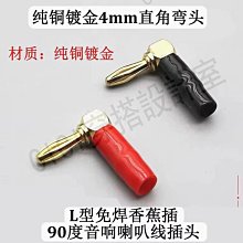 【299出貨】純銅鍍金喇叭線插頭 4mm孔DIY香蕉頭/Y插/針插接線端子功放音箱頭【CICI穿搭設計室】 歷史價格詳細信息