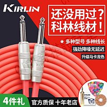 科林電吉他連接線降噪演出音頻木電箱效果器樂器10 15 20米 歷史價格詳細信息
