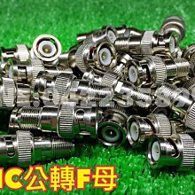BNC公轉公【TopDIY】BNC-07 接頭 轉接頭 監控 公頭 監視器 BNC VJ 端子 公雙通 公直通 雙公頭 歷史價格詳細信息