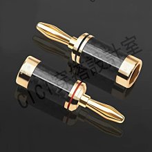 碳纖維發燒級純銅鍍銠香蕉插頭碳纖香蕉頭接觸靣大耐用實心插頭 歷史價格詳細信息