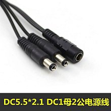 DC一分六電源線監控1拖6dc插頭線5.5*2.1攝像頭電源轉接頭路由器（量大從優） 歷史價格詳細信息