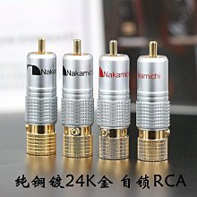 ~進店折扣優惠~~台灣中道 RCA插頭純銅鍍金信號線音頻線接頭蓮花端子免焊插頭壹依醬寶藏店鋪 歷史價格詳細信息