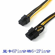 電源模組延長線CPU顯卡主板24PIN全模組轉接線鍍銀編制 歷史價格詳細信息