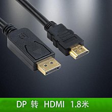 hdmi轉大dp高清4k30hz切換線顯卡雞電競遊戲電腦連顯示器轉接線 歷史價格詳細信息