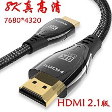 hdmi線2.1高清144hz加長連接8k電視120hz電腦4k筆記本顯示器 歷史價格詳細信息