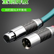 ~進店折扣優惠~發燒級8AG單晶銅鍍銀16芯音響膽機音頻信號線雙蓮花RCA過機線 歷史價格詳細信息