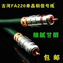 ~進店折扣優惠~古河 FURUTECH FP-S35TC/FP-TCS31單晶銅新款 次旗艦 發燒電 歷史價格詳細信息