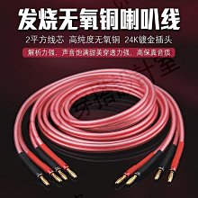 hifi喇叭線Y插功放音響純銅鍍金插頭端子免焊接U型音箱音頻接線頭-沃匠家居工具 歷史價格詳細信息