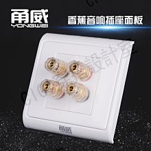 86型音箱接線柱十孔位音響座5組音響喇叭插座10頭音箱面板 香蕉座 歷史價格詳細信息