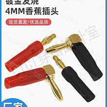 【299出貨】4mm香蕉插頭槍式可續加續插 banana燈籠花音響香蕉插頭接線柱免焊【CICI穿搭設計室】 歷史價格詳細信息