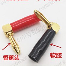 【299出貨】4mm香蕉插頭槍式可續加續插 banana燈籠花音響香蕉插頭接線柱免焊【CICI穿搭設計室】 歷史價格詳細信息