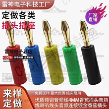 【299出貨】4mm香蕉插頭槍式可續加續插 banana燈籠花音響香蕉插頭接線柱免焊【CICI穿搭設計室】 歷史價格詳細信息