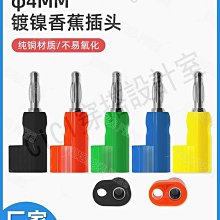 【299出貨】4mm香蕉插頭槍式可續加續插 banana燈籠花音響香蕉插頭接線柱免焊【CICI穿搭設計室】 歷史價格詳細信息