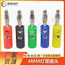 【299出貨】4mm香蕉插頭槍式可續加續插 banana燈籠花音響香蕉插頭接線柱免焊【CICI穿搭設計室】 歷史價格詳細信息
