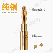 純銅免焊4mm香蕉插頭 四頁型萬能表電源測試插頭功放接線柱接插頭-心願便利店 歷史價格詳細信息