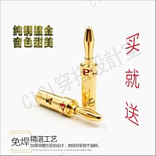 【299出貨】純銅鍍金喇叭線插頭 4mm孔DIY香蕉頭/Y插/針插接線端子功放音箱頭【CICI穿搭設計室】 歷史價格詳細信息