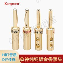 Xangane/象神發燒級音響純銀電源線CD膽機前級功放hifiAmerican電源線 歷史價格詳細信息